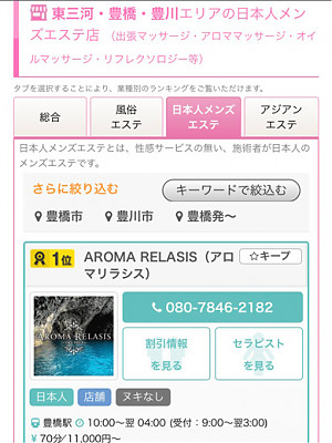 ランキング1位獲得!